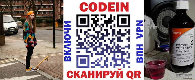 Кодеиновый сироп Lean напиток Lean (лин)  Купить где  Лукоянов 