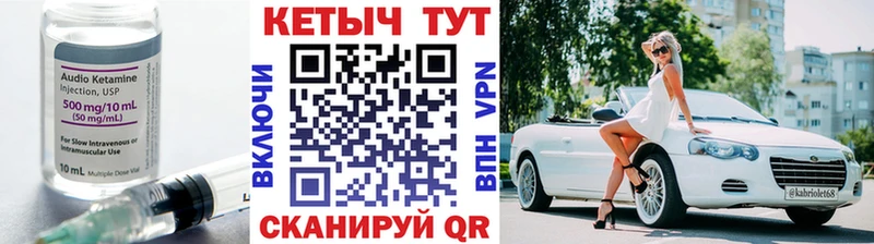Кетамин ketamine  Купить закладки  Лукоянов 
