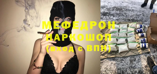 мефедрон Армянск