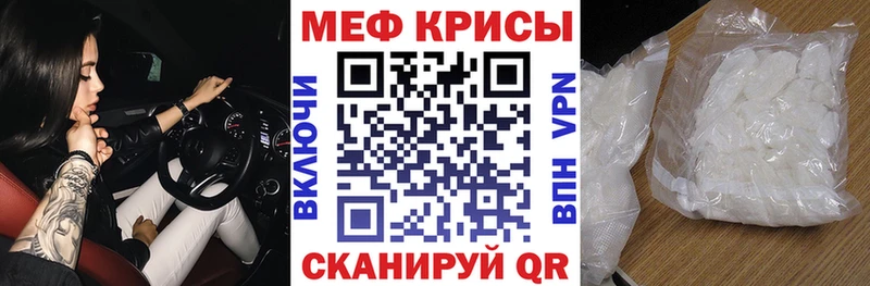 МЕФ mephedrone  Купить закладки  Лукоянов 