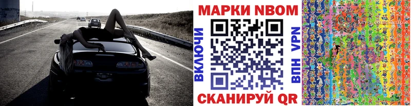 Купить где  Лукоянов  Марки N-bome 1,5мг 